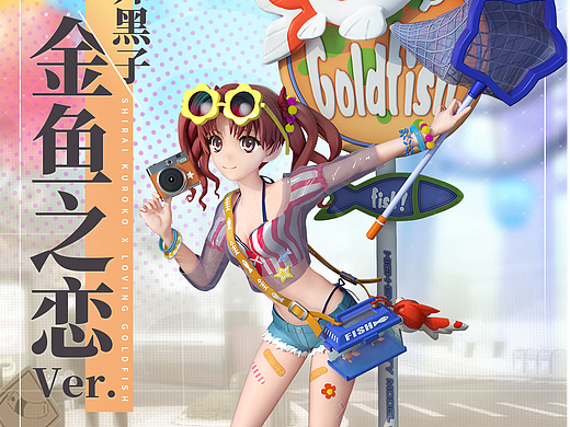 《高能手办团》角色展示设计