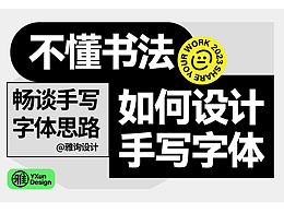 字体