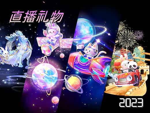 直播平台语音平台礼物设计vap svga mp4格式-2023-4