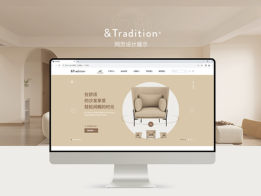 产品网页设计-家具