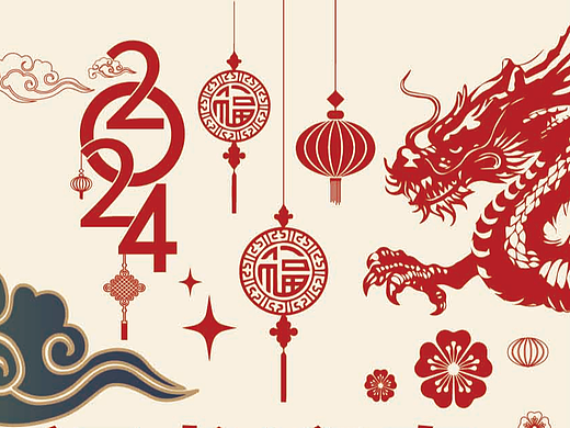 2024龙年海报