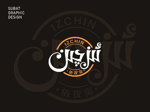 IZCHIN logo设计