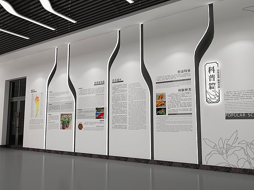 辣椒产业展示馆