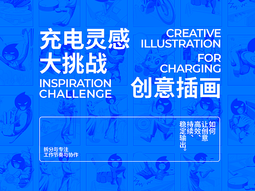 外星人饮料｜充电灵感大挑战创意插画