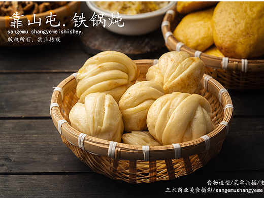 东北铁锅炖拍摄