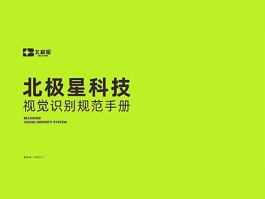 今谷Design | VI视觉识别规范手册