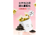 芝麻丸