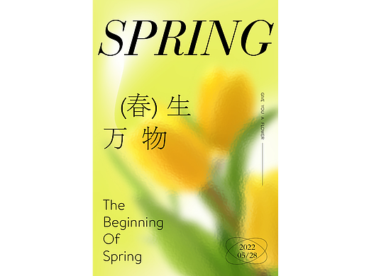 弥散光海报