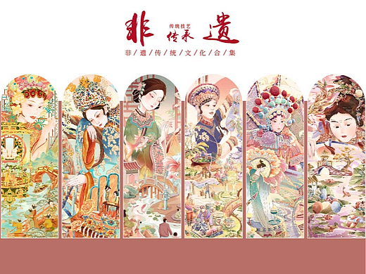 非物质文化遗产--系列插画合集