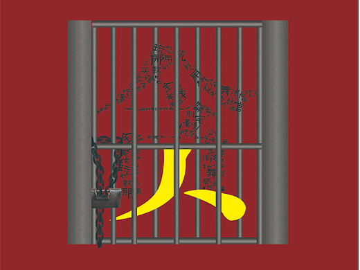 广协杯公益广告-优秀奖
