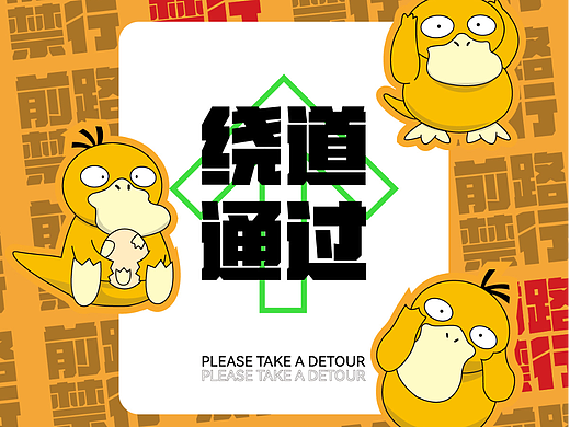 【第3天】创意图形练习（个人主页-ZNjQ4MTg1Mjg=） - 海报 - 站酷设计师Charlotte_quq原创素材 - 站酷ZCOOL