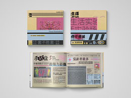 书籍装帧设计