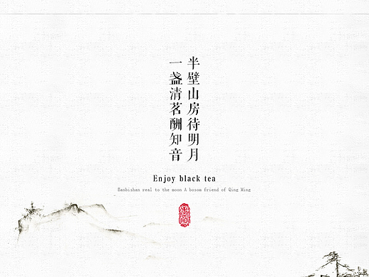 茶详情页