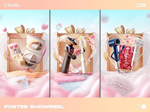 抖音 | 会员日520主题海报合集