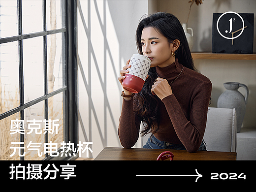 奥克斯电热杯 X 视觉策划与设计整案