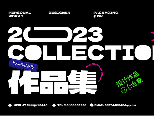 2022-2023作品集