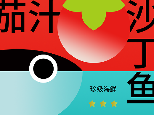 平面B计划3期day01-构图