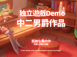 小游戏