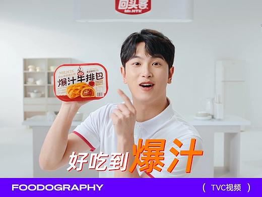 电梯广告 | 回头客爆汁牛排包 ✖ 食摄集