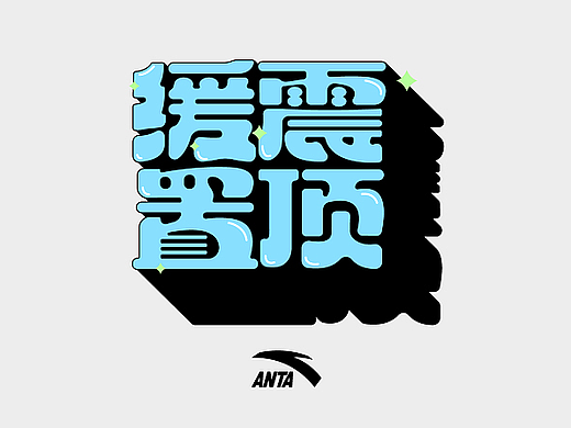 字体设计 2023 Typography Works .Vol