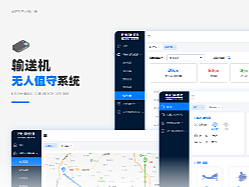 B端后台管理系统设计