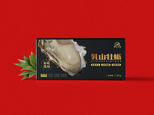 精品生蚝包装设计