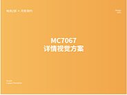 详情页全案（个人主页-ZNjM5NjMyNjA=） - 电商 - 站酷设计师sosow原创素材 - 站酷ZCOOL