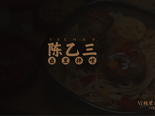 餐饮品牌完整vi设计