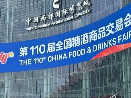 成都糖酒会圆满落幕:快消品牌包装如何突围?