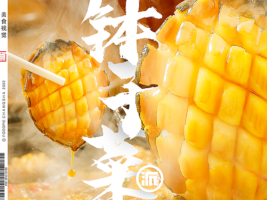 棒子老虎鸡🐔～钵子砂锅煲🍲～秋天里的一把火🔥