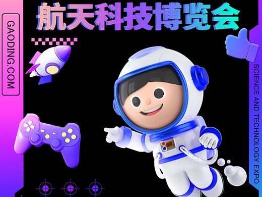 元宇宙 海报 科技海报