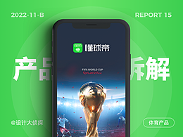 那些改变世界的产品