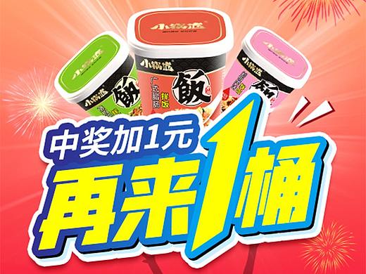 易拉宝设计和桶内卡片设计