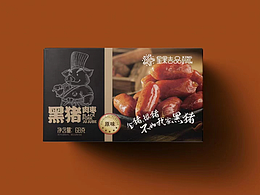 黑猪肉干、肉枣包装设计
