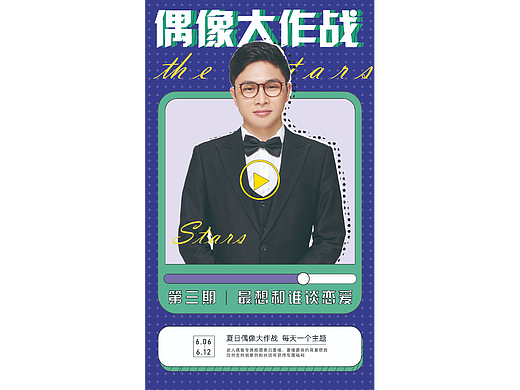 人物海报（个人主页-ZNjA3MTA1MTI=） - IP形象 - 站酷设计师LIANGZE原创素材 - 站酷ZCOOL