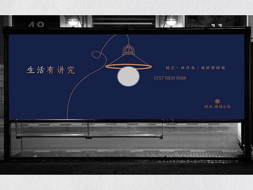 生态人文地产视觉提报