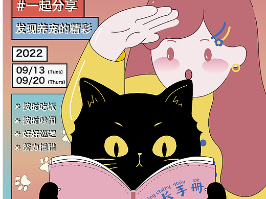 插画海报设计