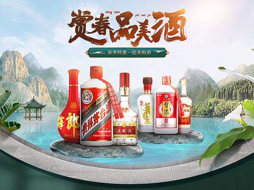 白酒 日常首页  活动首页 合集