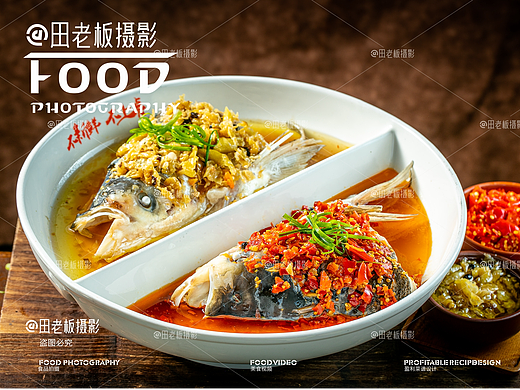 湘菜摄影丨三舅湘江鱼头王X田老板摄影