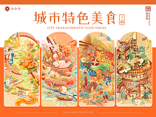 城市特色美食下|苏州糕点|鲜虾饺|过桥米线|螺蛳粉