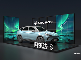 2022极狐经销商&供应商伙伴大会