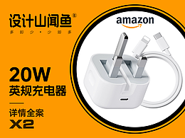 亚马逊