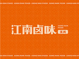 装修