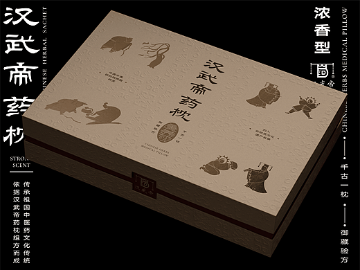 汉武帝·康养枕｜汉砖风格包装设计