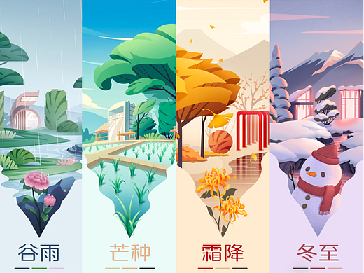 长安集团2022年度 二十四节气插画海报