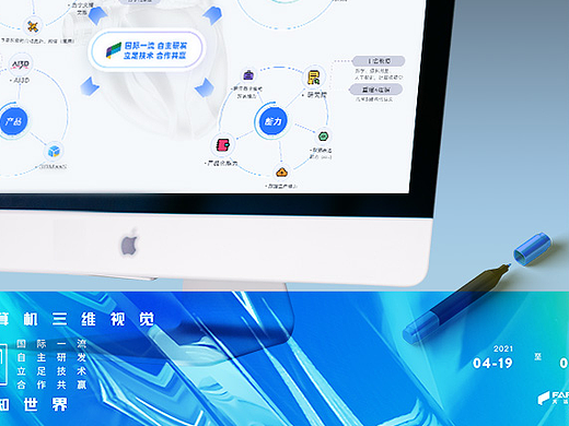 天远视科技官网