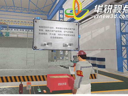 VR冶铜工序流程3D可视化仿真展示弥补了传统教学缺陷