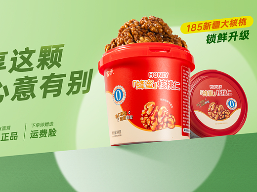 抖音店铺店招背景品牌banner
