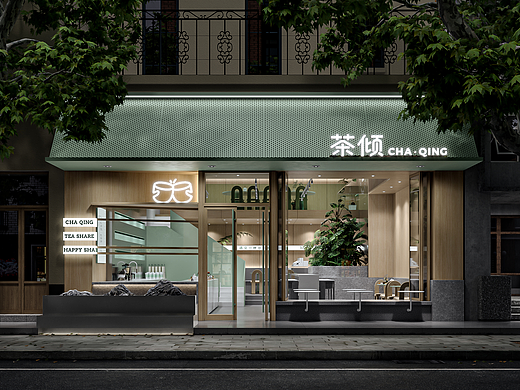 卓宜设计作品 - 茶倾 让传统茶饮焕发生机