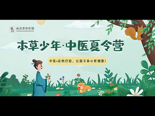 夏令营活动物料